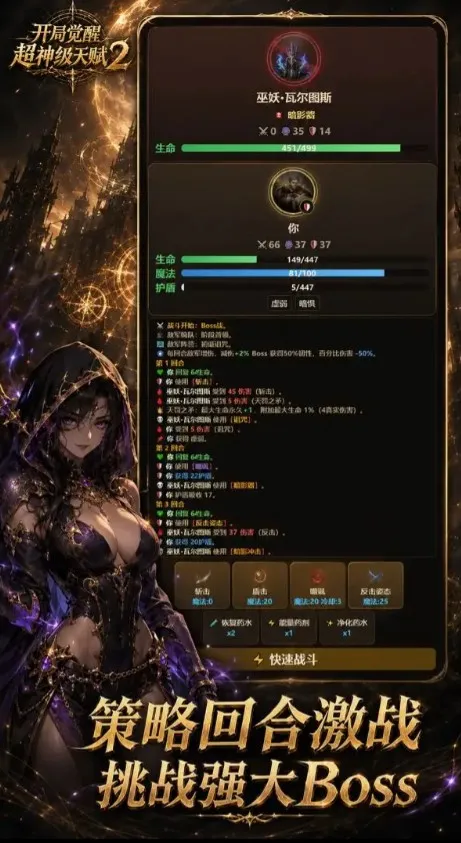 ���־��ѳ����츳2(���ѳ�����Ϸ)