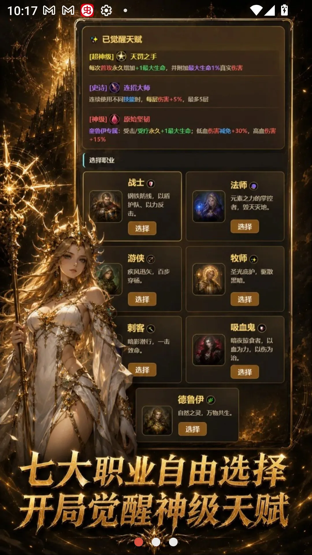 ���־��ѳ����츳2(���ѳ�����Ϸ)v1.4.1 �ٷ������ͼ0