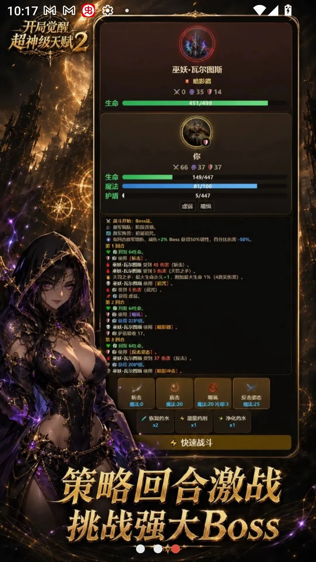 ���־��ѳ����츳2(���ѳ�����Ϸ)v1.4.1 �ٷ������ͼ1