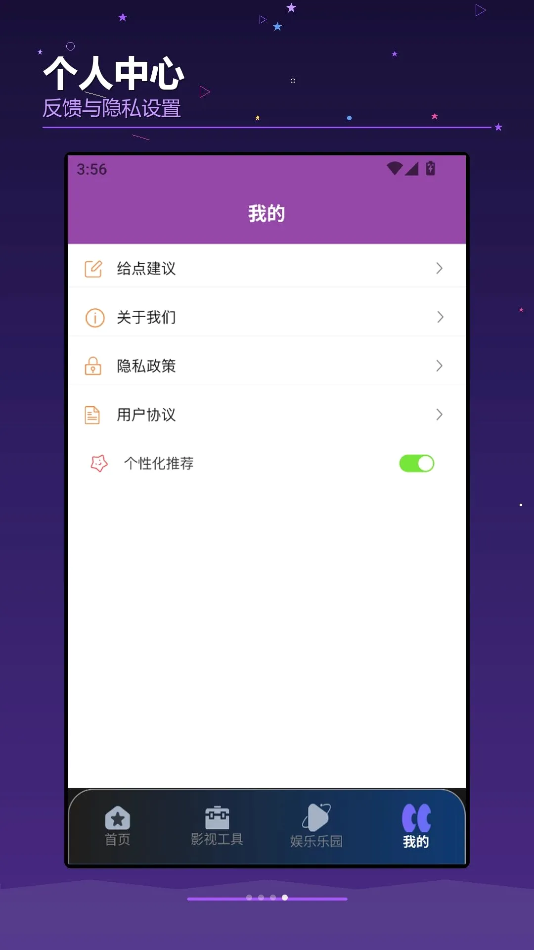 ��OKTVBox���ٰ�(Ӱ������Ӧ��)v1.2 �ֻ����ͼ0