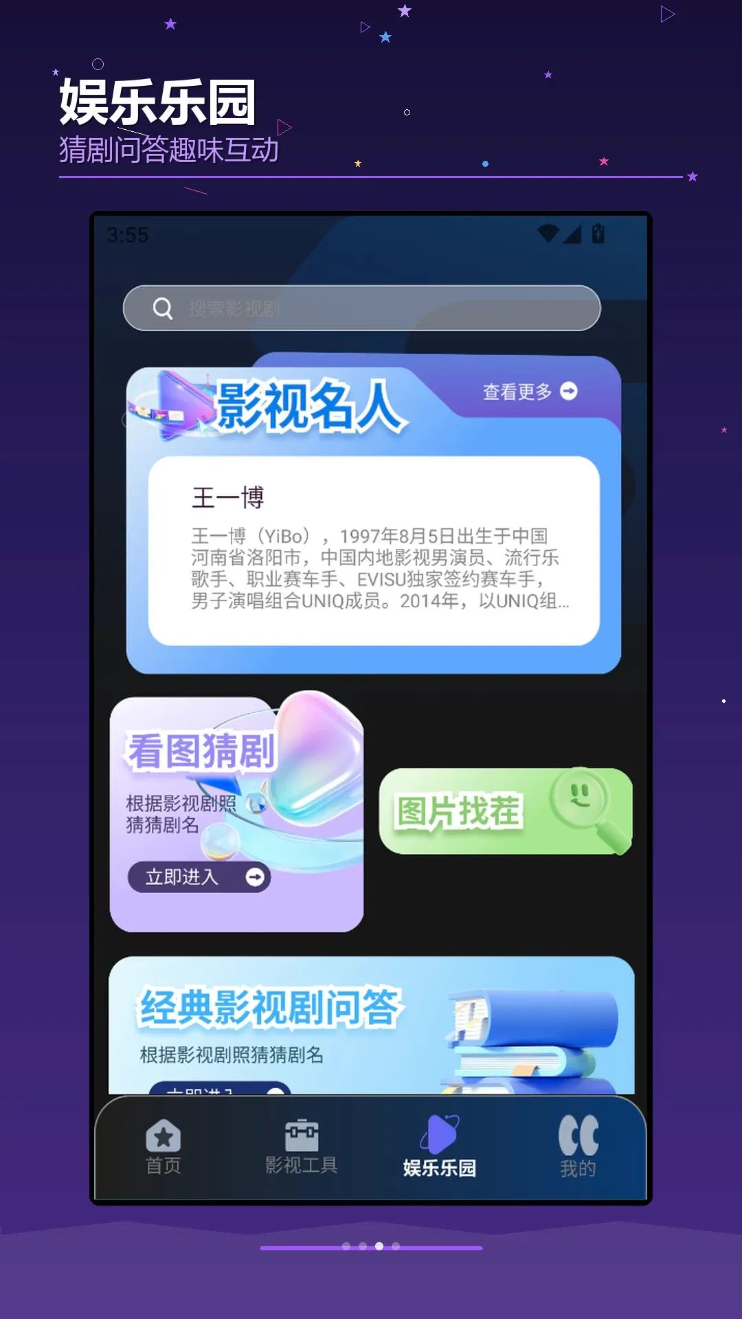 ��OKTVBox���ٰ�(Ӱ������Ӧ��)