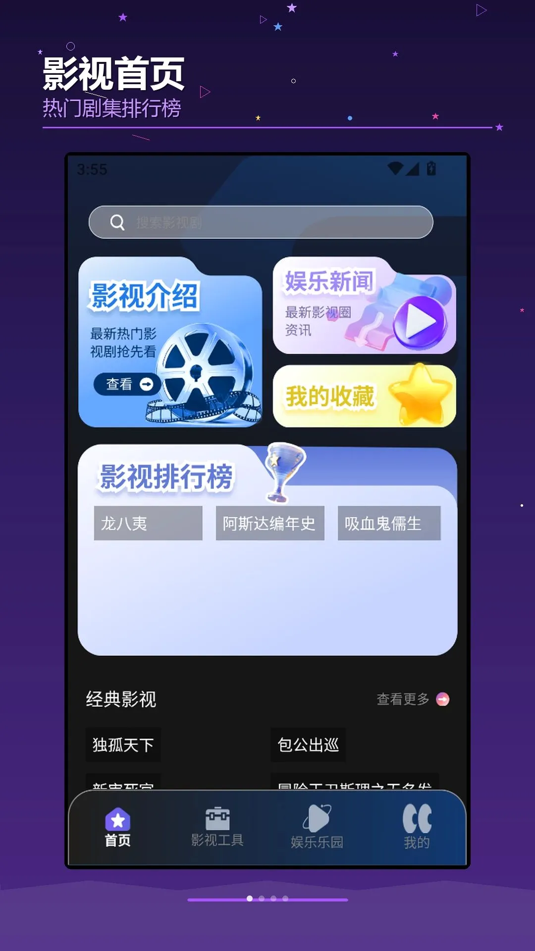 ��OKTVBox���ٰ�(Ӱ������Ӧ��)v1.2 �ֻ����ͼ1