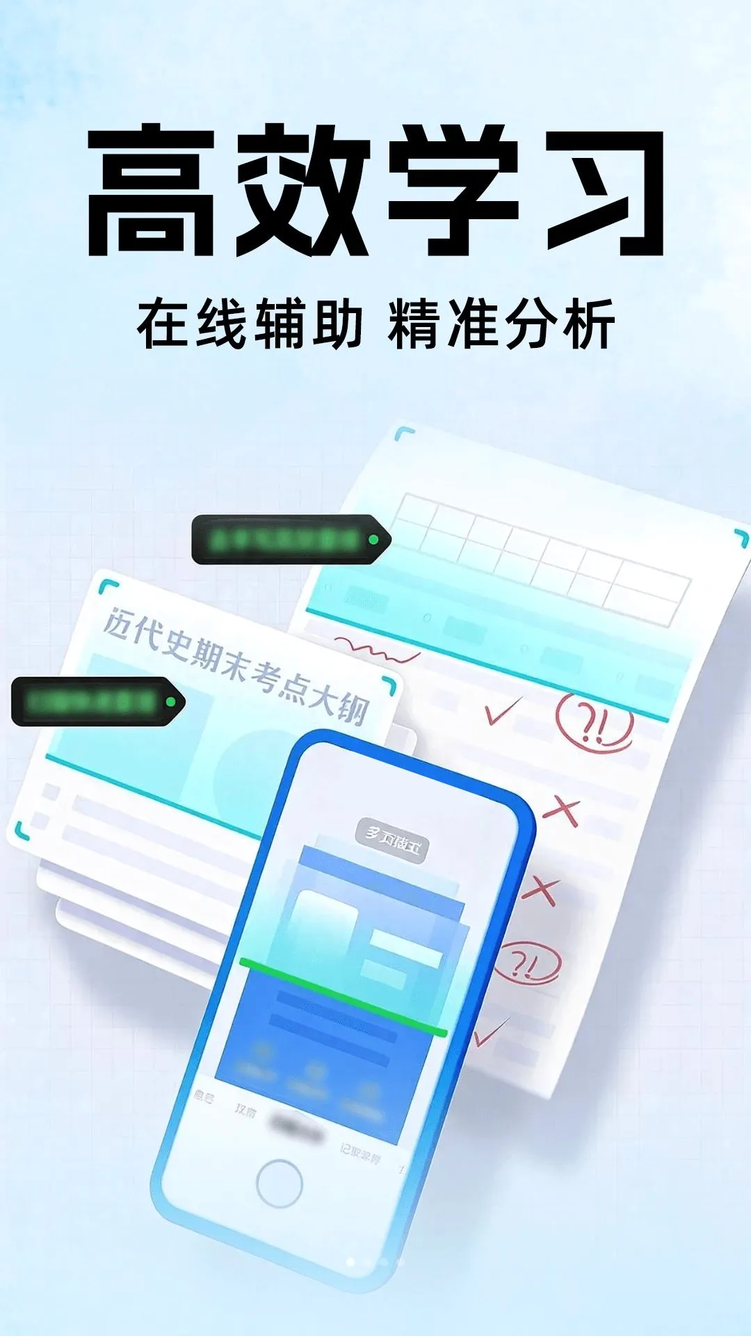��ҵȫ�Ѵ�2026���°汾v1.0.0 �ֻ����ͼ1