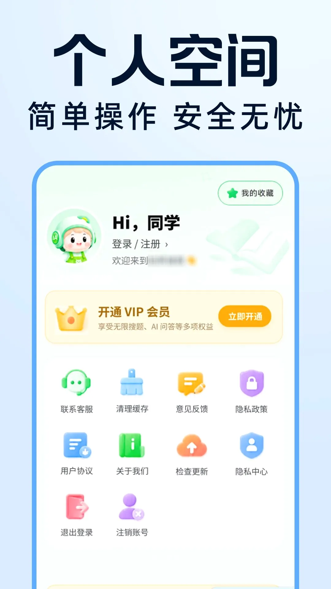 �����Ѵ𰸸���2026���°汾v1.0.0 �ֻ����ͼ0