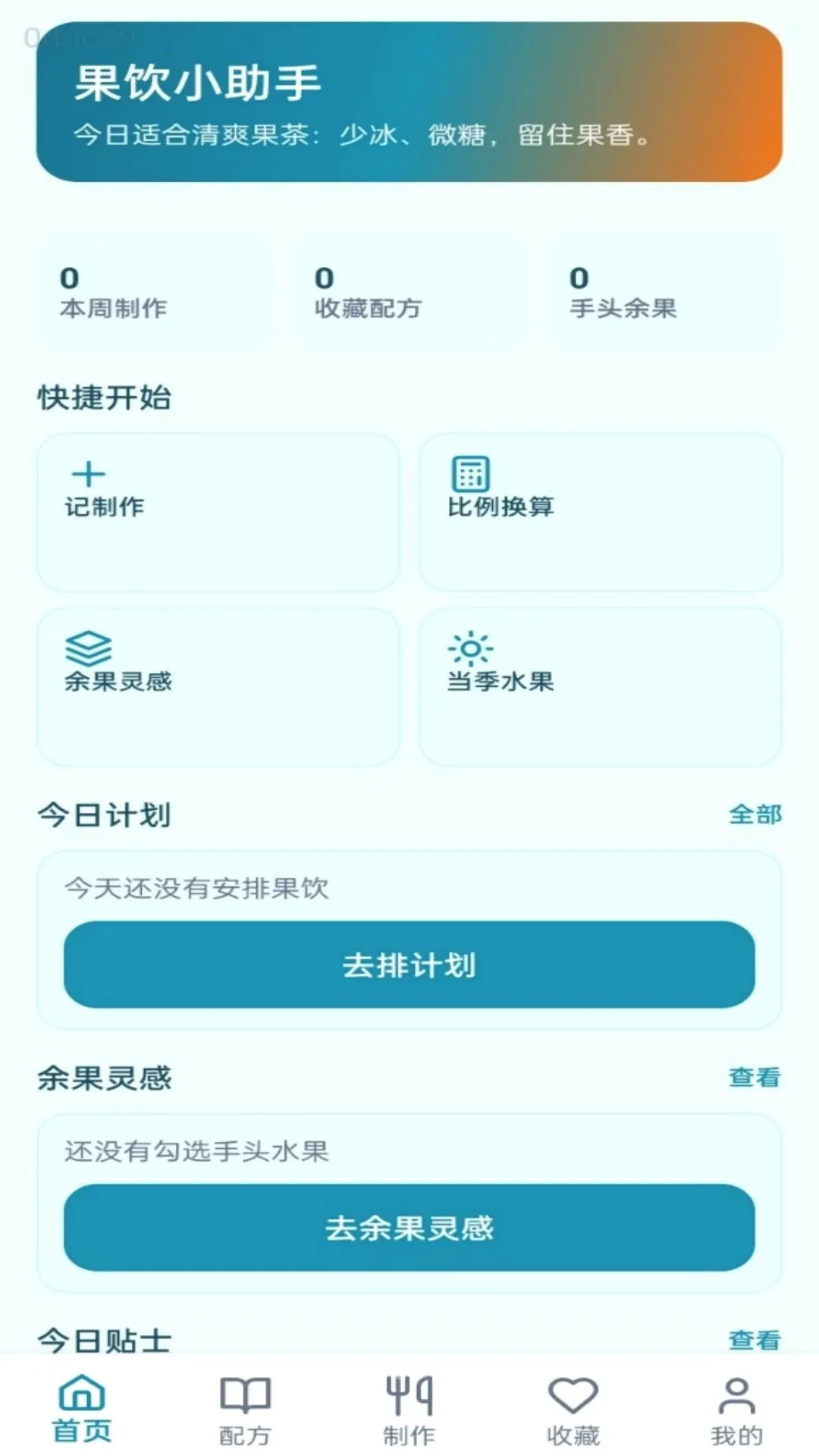 ����С���ְ�׿���ֻ���v1.0.0 ��Ѱ��ͼ3