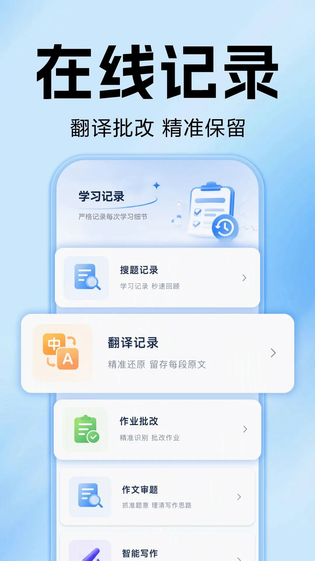 ��ҵ�Ѵ𰸼ҳ���(�ҳ���ҵ��������)v1.0.0 �ֻ����ͼ3