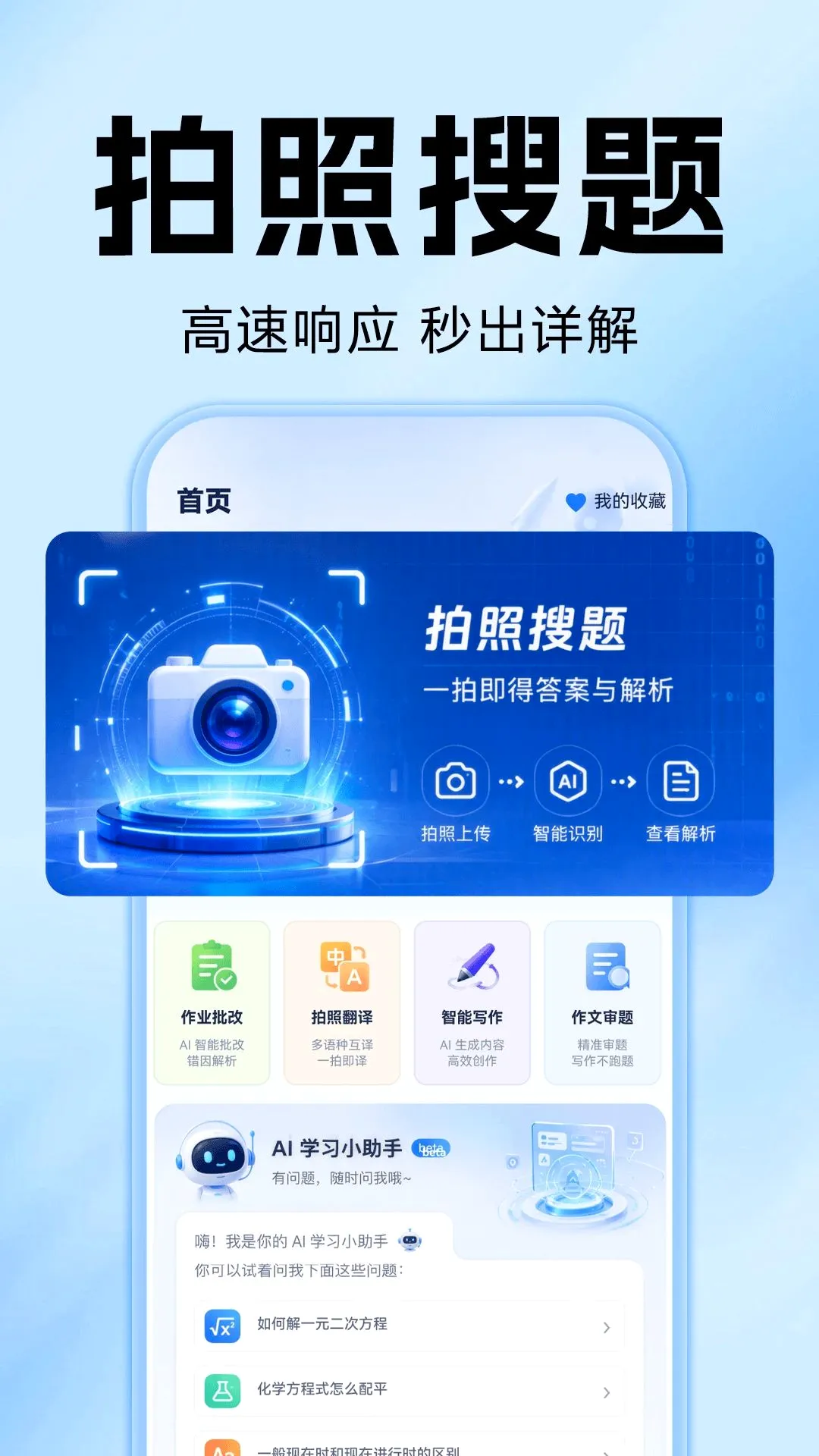 ��ҵ�Ѵ𰸼ҳ���(�ҳ���ҵ��������)v1.0.0 �ֻ����ͼ2