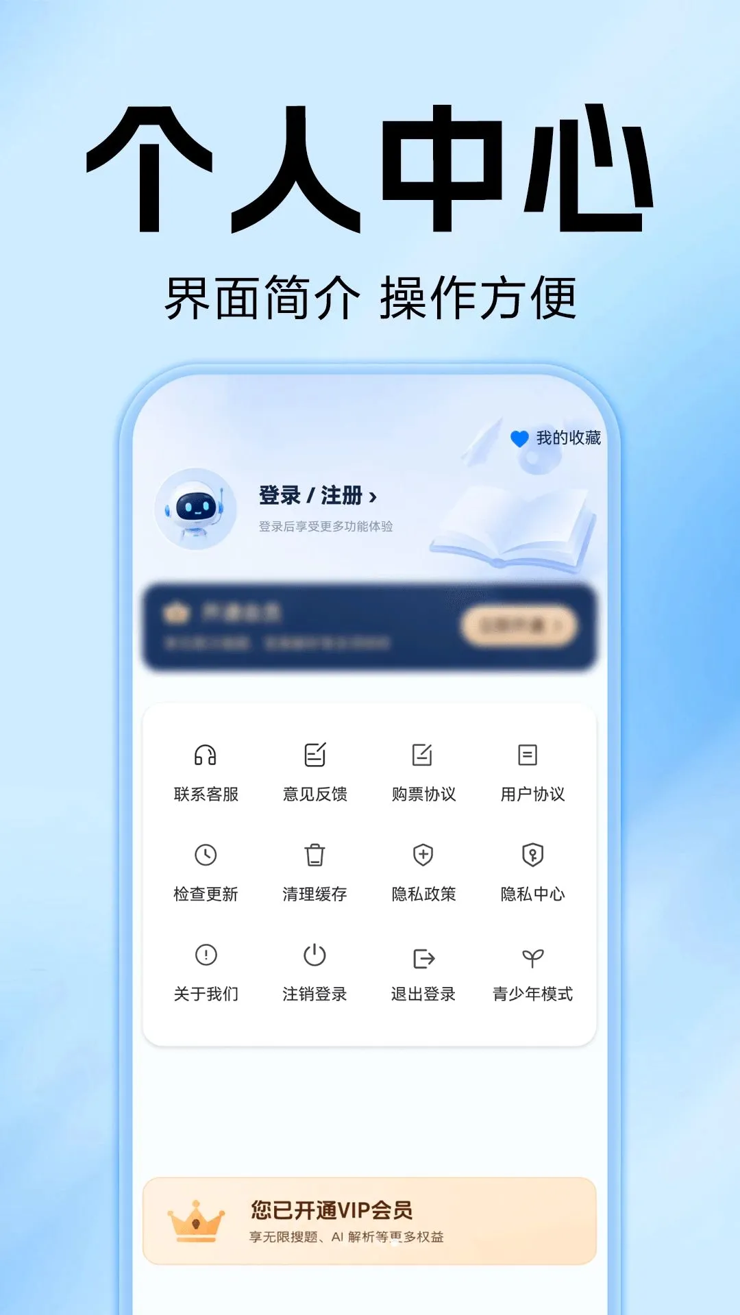��ҵ�Ѵ𰸼ҳ���(�ҳ���ҵ��������)v1.0.0 �ֻ����ͼ1