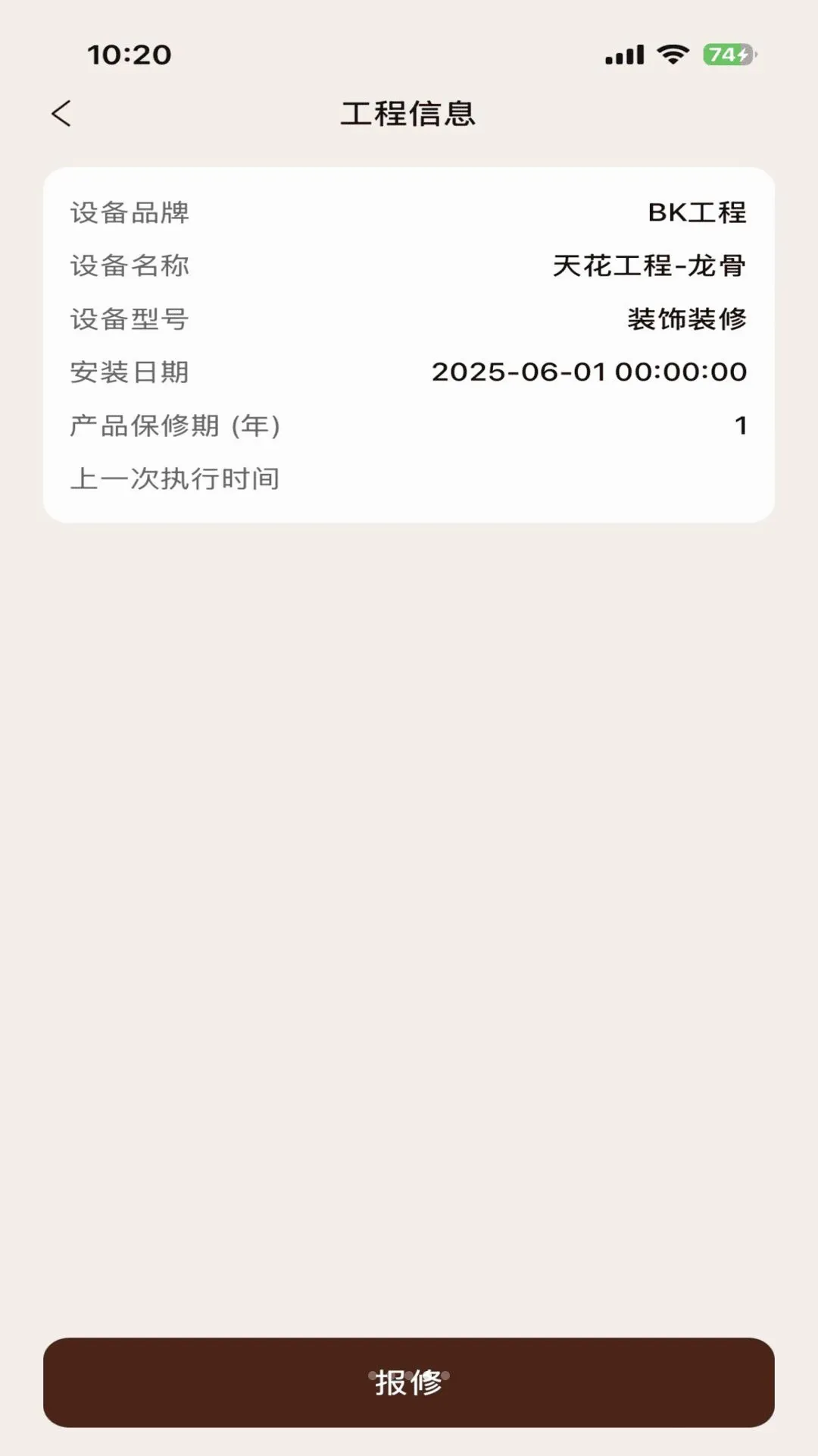 ������ECSϵͳ(���޹���ϵͳ)v1.0.0 �ֻ����ͼ3