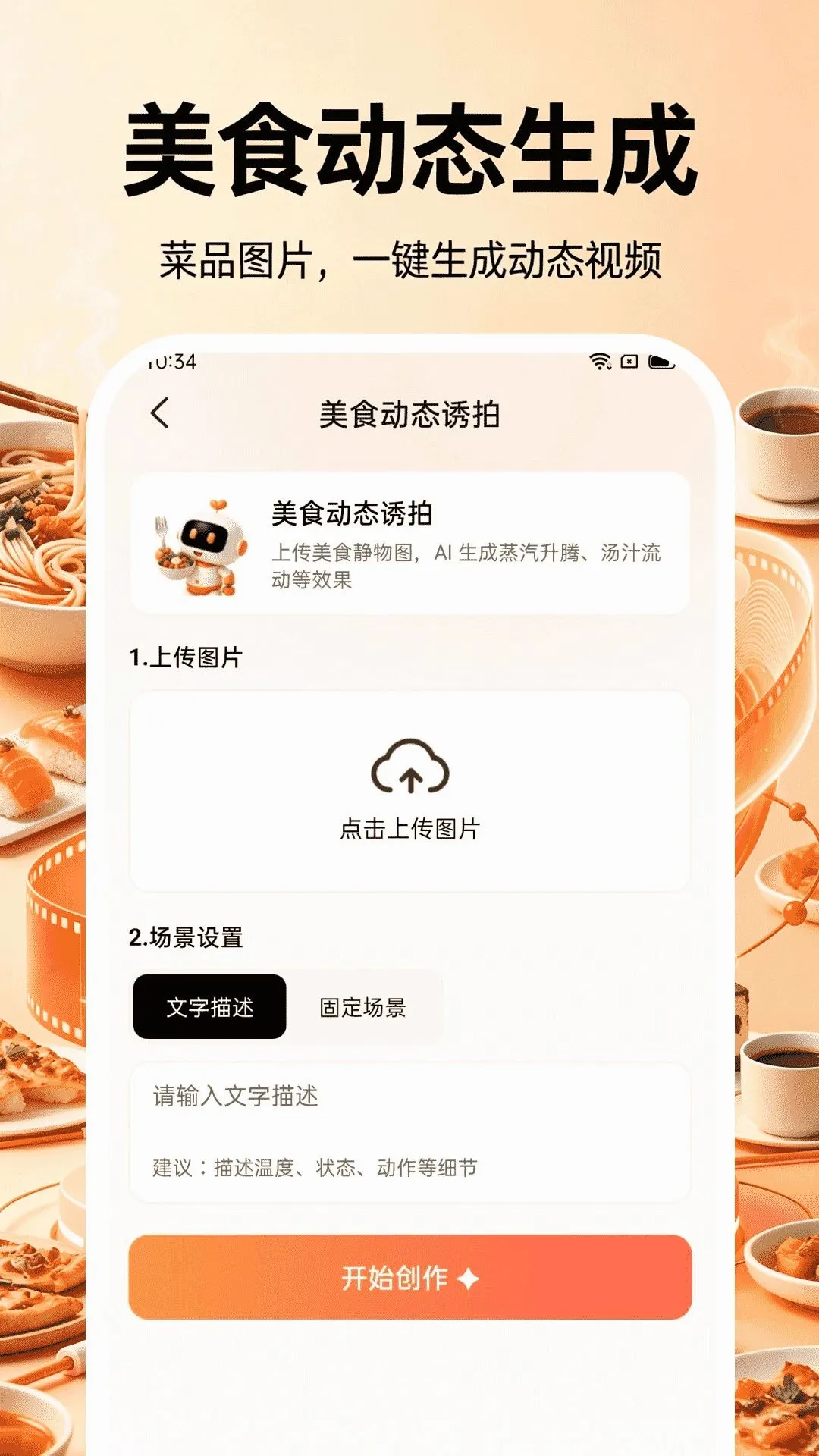 ȫ��AI������Ƶ(AI��Ƶ���ɹ���)v1.0.1 �ٷ������ͼ2