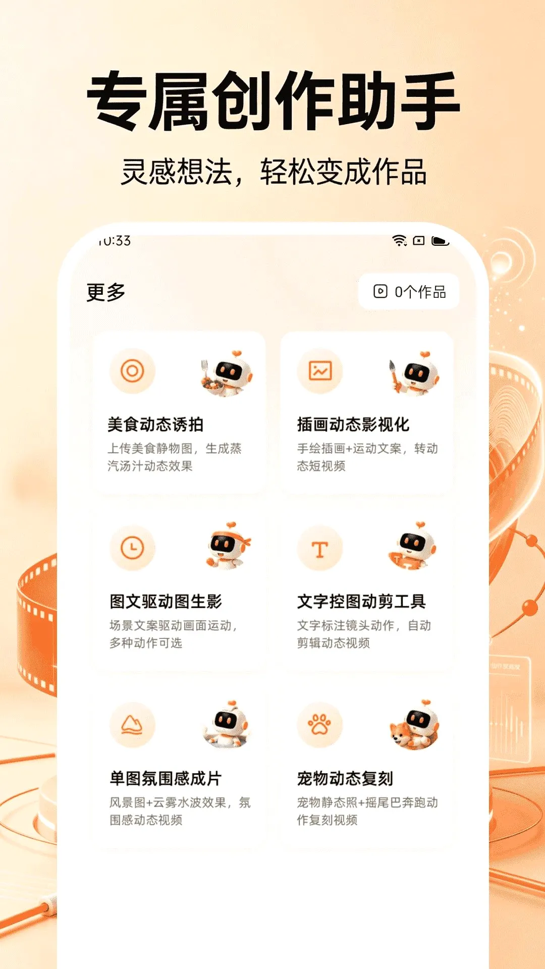 ȫ��AI������Ƶ(AI��Ƶ���ɹ���)v1.0.1 �ٷ������ͼ0