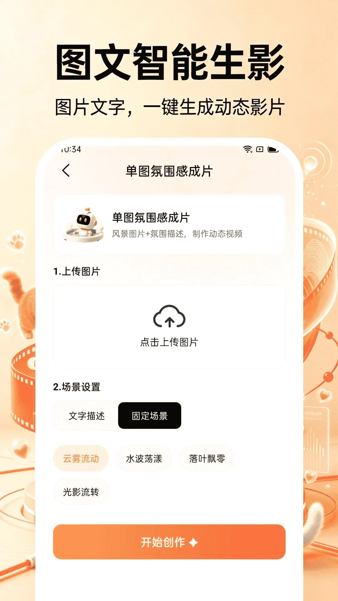 ȫ��AI������Ƶ(AI��Ƶ���ɹ���)v1.0.1 �ٷ������ͼ1