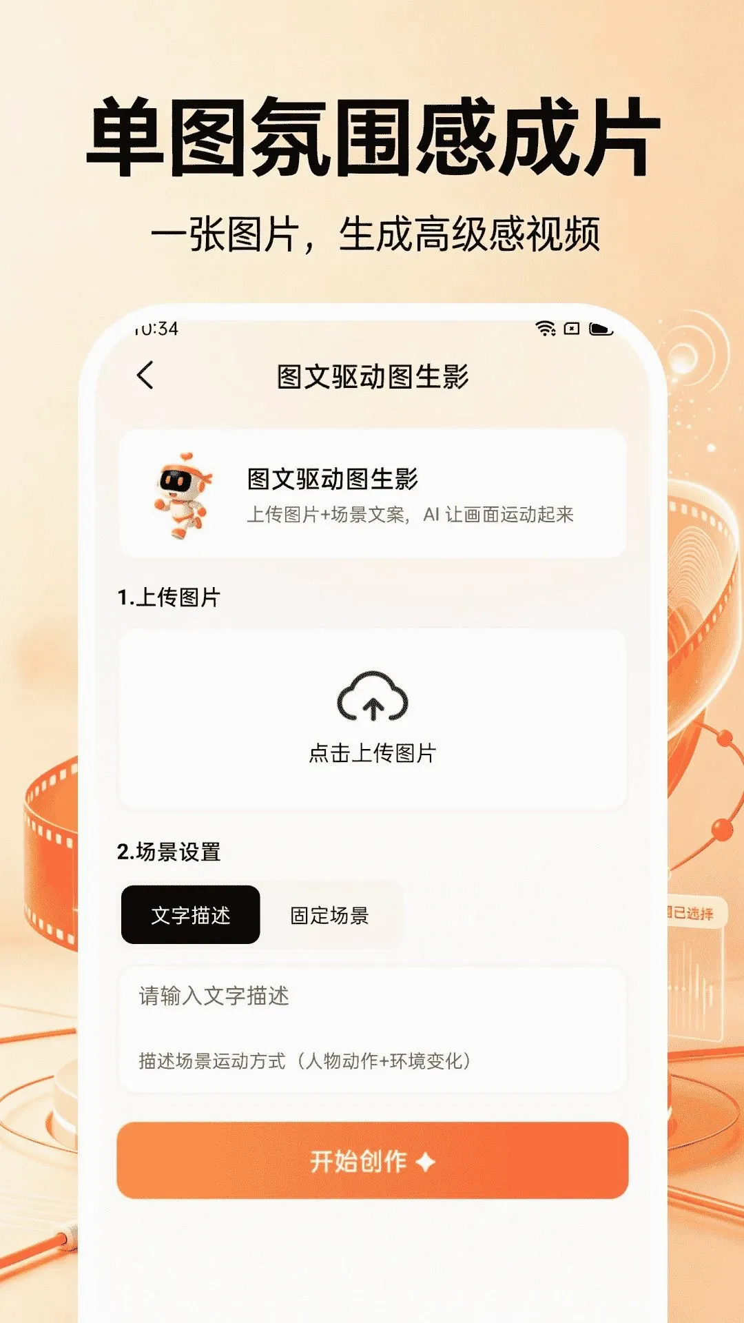 ȫ��AI������Ƶ(AI��Ƶ���ɹ���)v1.0.1 �ٷ������ͼ3