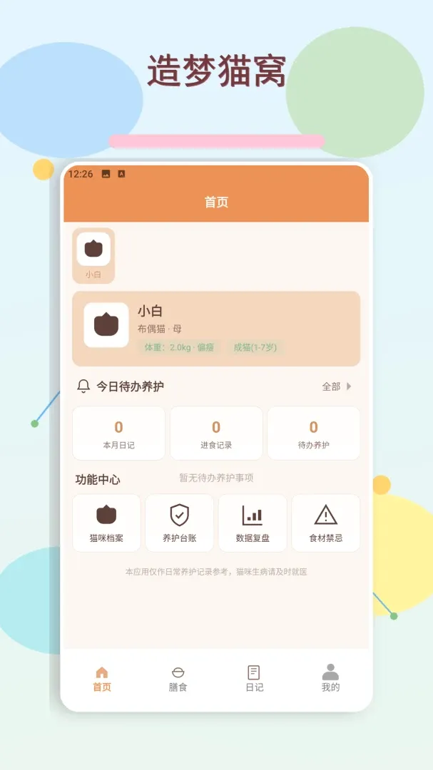 èè������2026���°汾