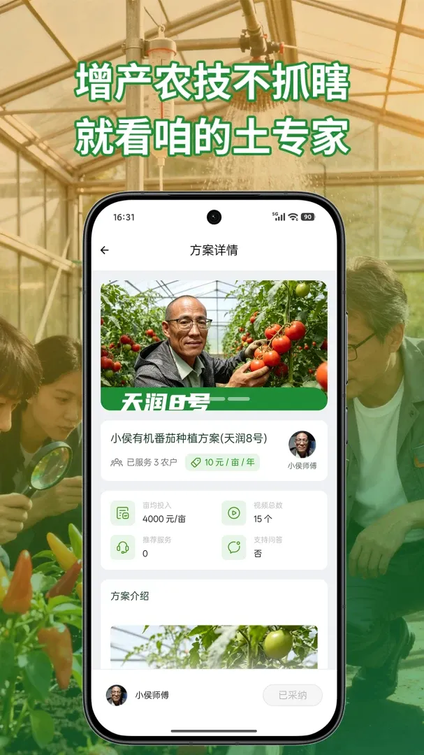 ֪��APP(����ũ��Ӧ��)