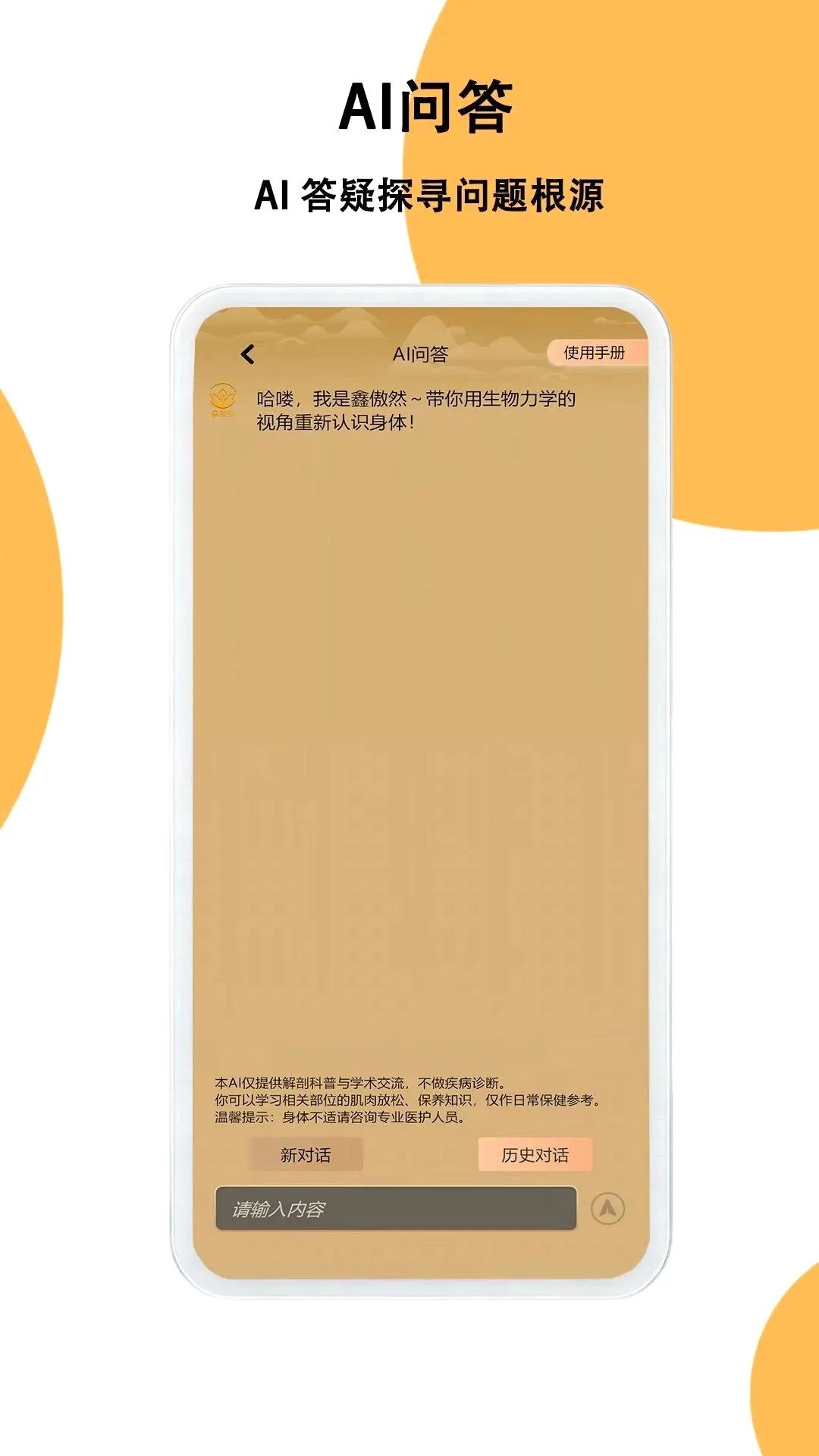 �ΰ�Ȼ(��������APP)
