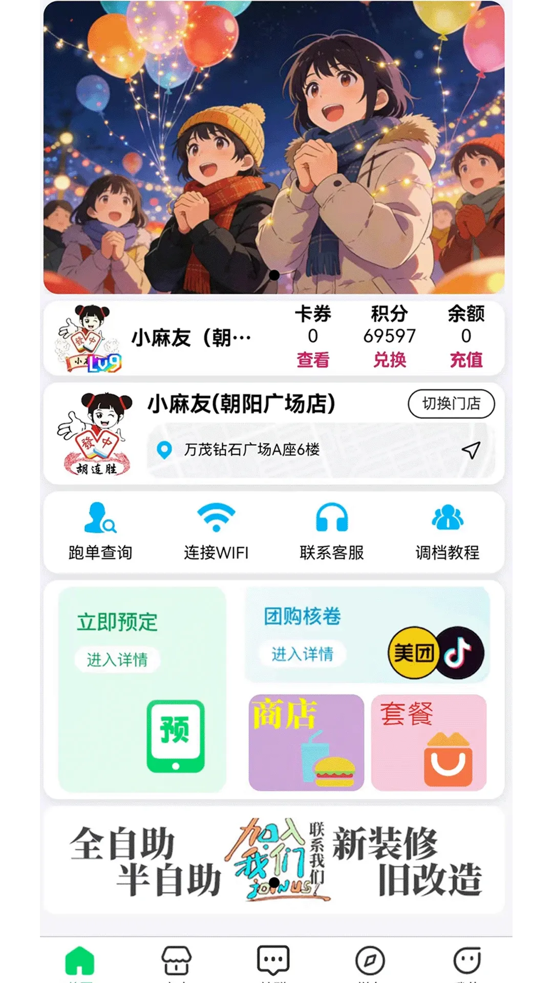 ����ʤ(������Ϳ����)v1.2.2 ��Ѱ��ͼ3