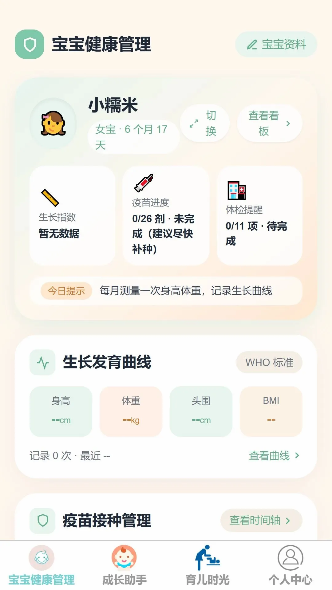 ��������(������������)v1.0.0 �ֻ����ͼ2
