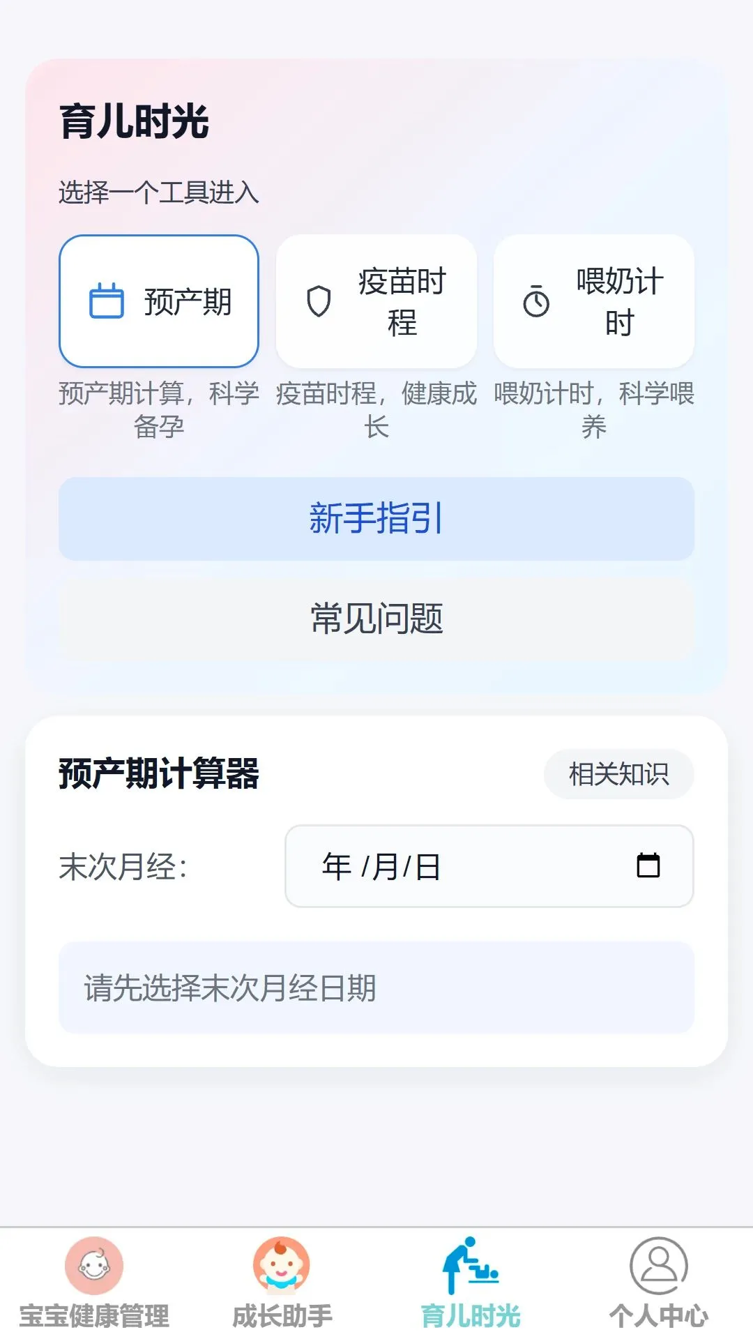 ��������(������������)v1.0.0 �ֻ����ͼ1