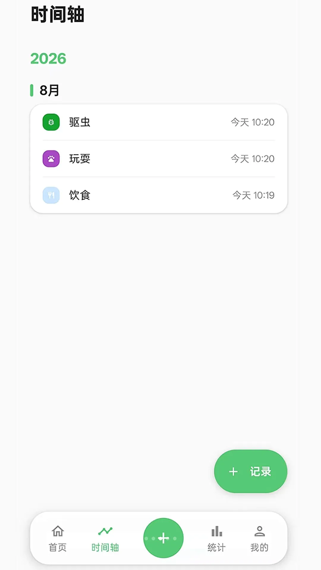 �����־(�����¼Ӧ��)