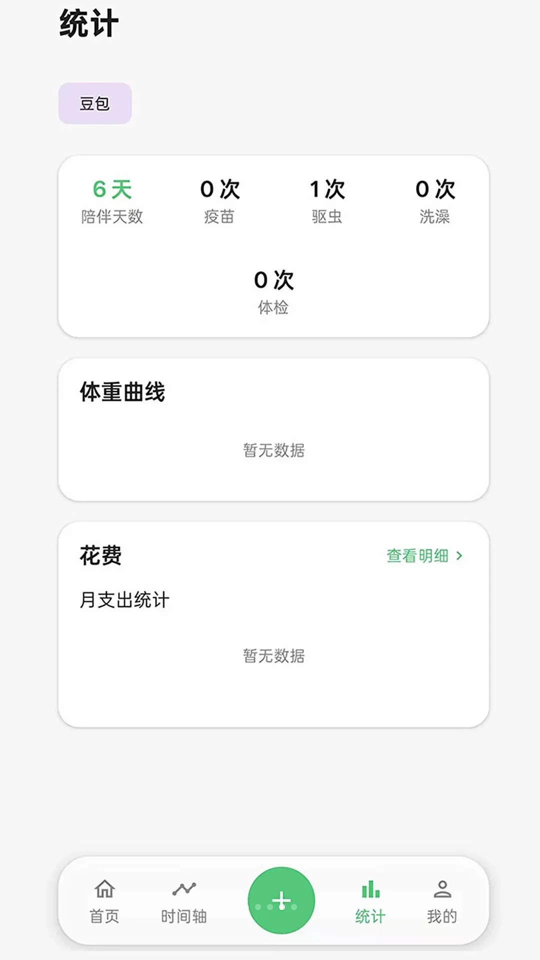 �����־(�����¼Ӧ��)v1.0.0 ��׿���ͼ0