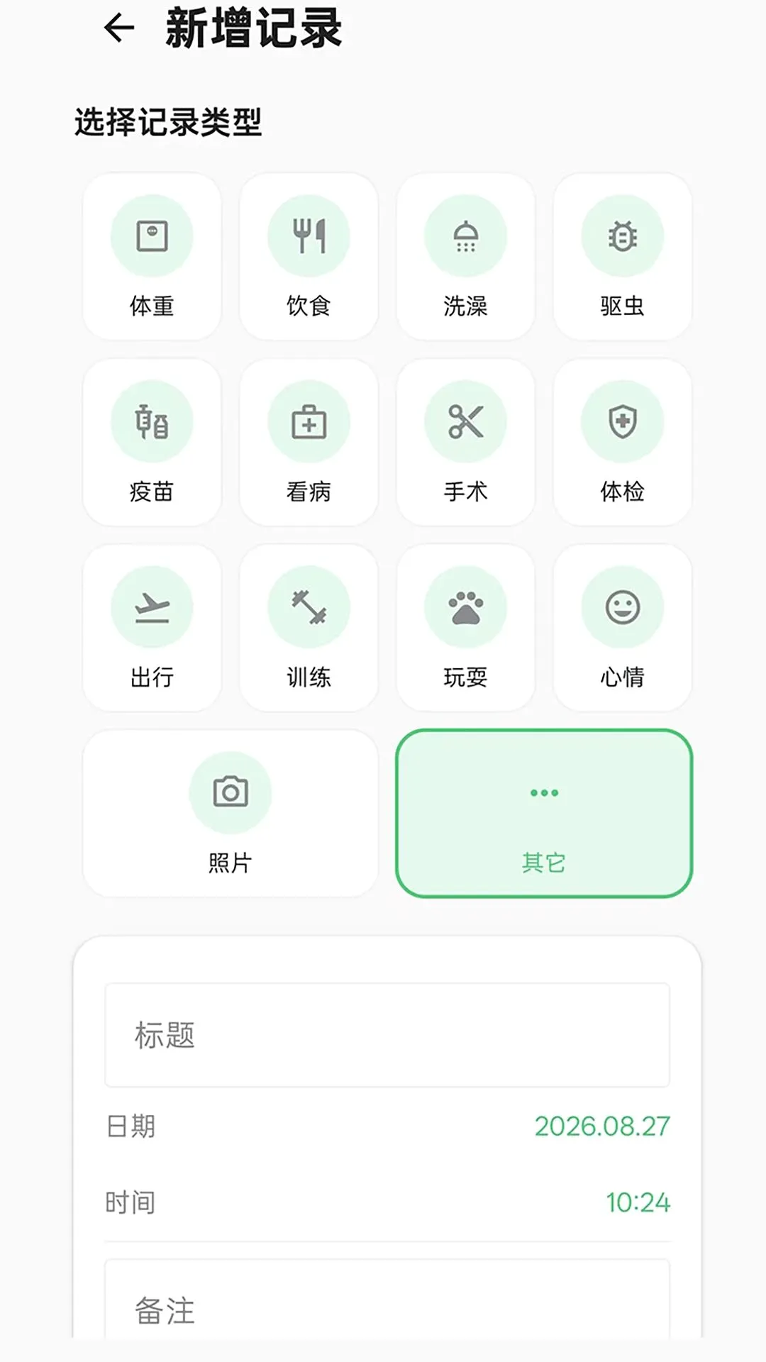 �����־(�����¼Ӧ��)v1.0.0 ��׿���ͼ2