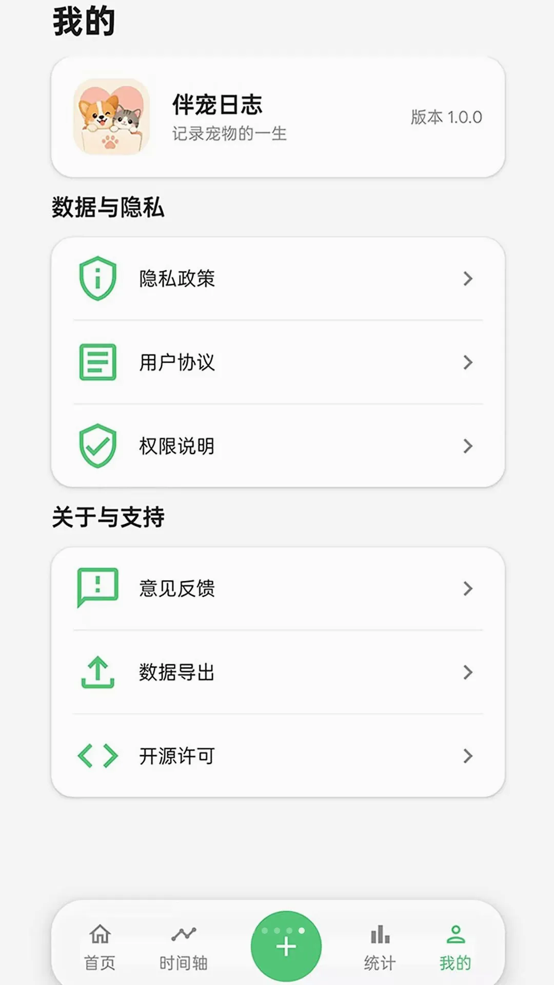 �����־(�����¼Ӧ��)v1.0.0 ��׿���ͼ3