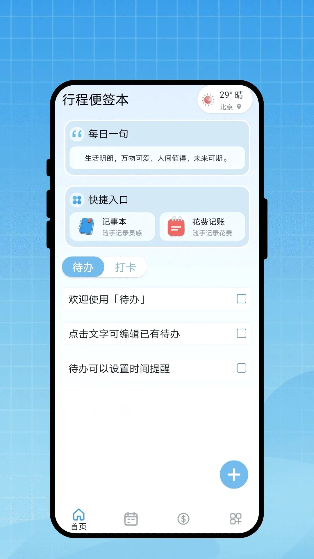 �г̱�ǩ��(�����������)v1.0.1 ��׿���ͼ2