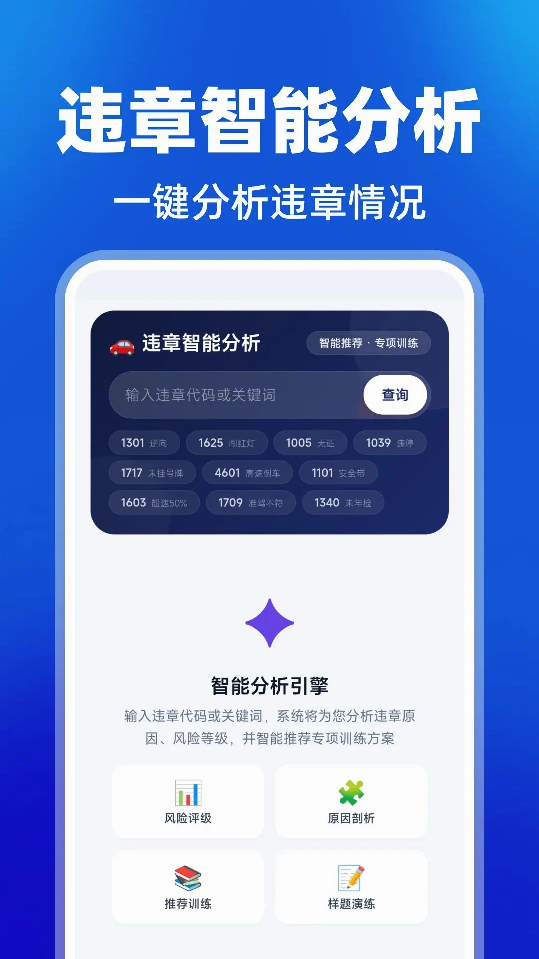 Υ�¼�֤ѧϰ���䰲׿���ֻ���v1.0.0 �ֻ����ͼ3