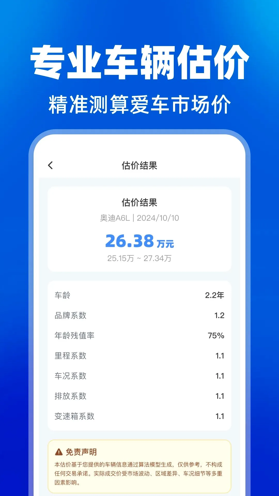 Υ�¼�֤ѧϰ���䰲׿���ֻ���v1.0.0 �ֻ����ͼ0