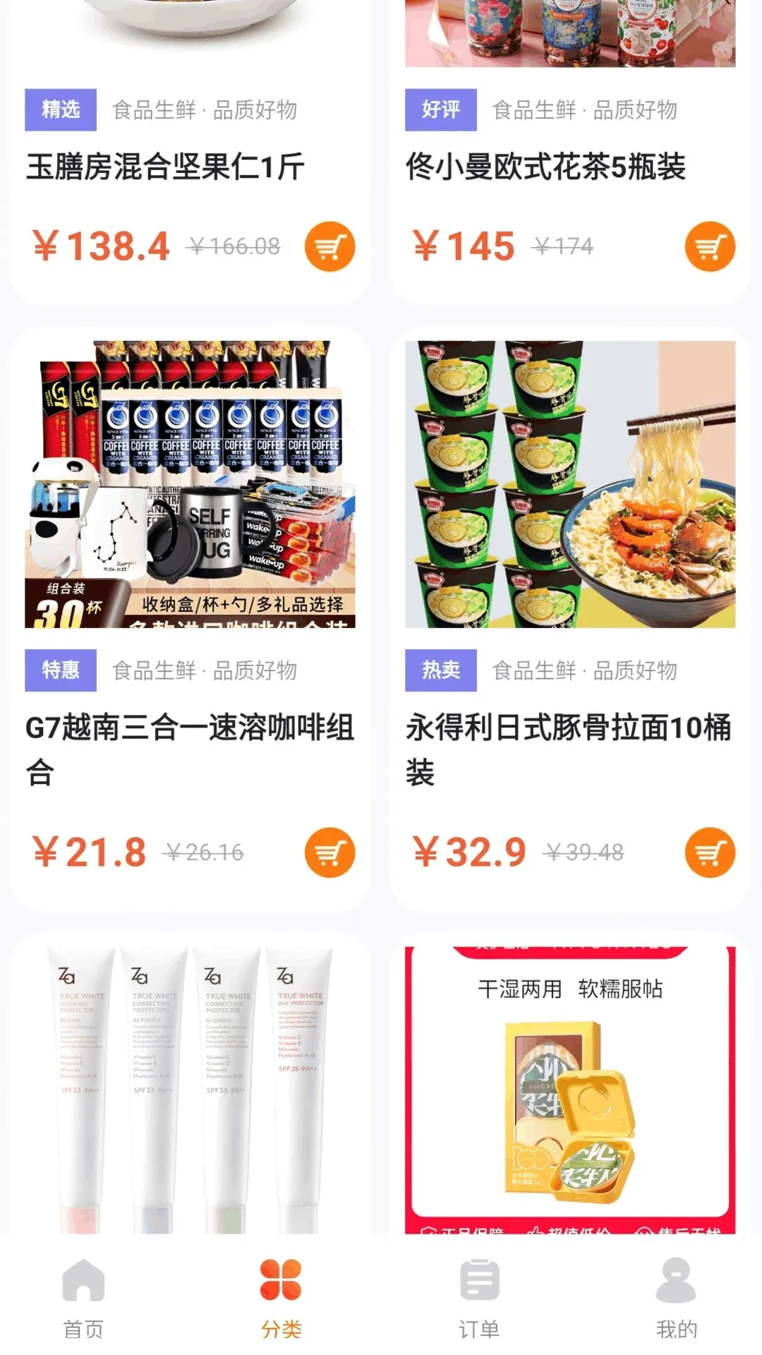 �ҵ繺�����ʡAPP��׿���ֻ���v1.0.0 �ֻ����ͼ0