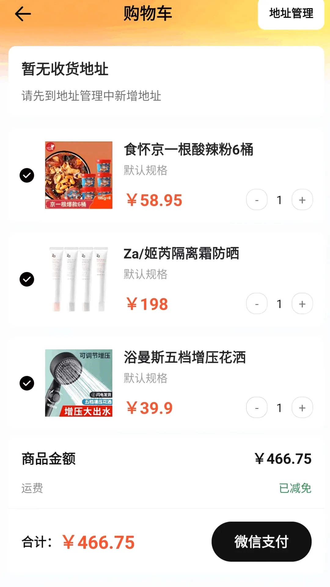 �ҵ繺�����ʡAPP��׿���ֻ���v1.0.0 �ֻ����ͼ2