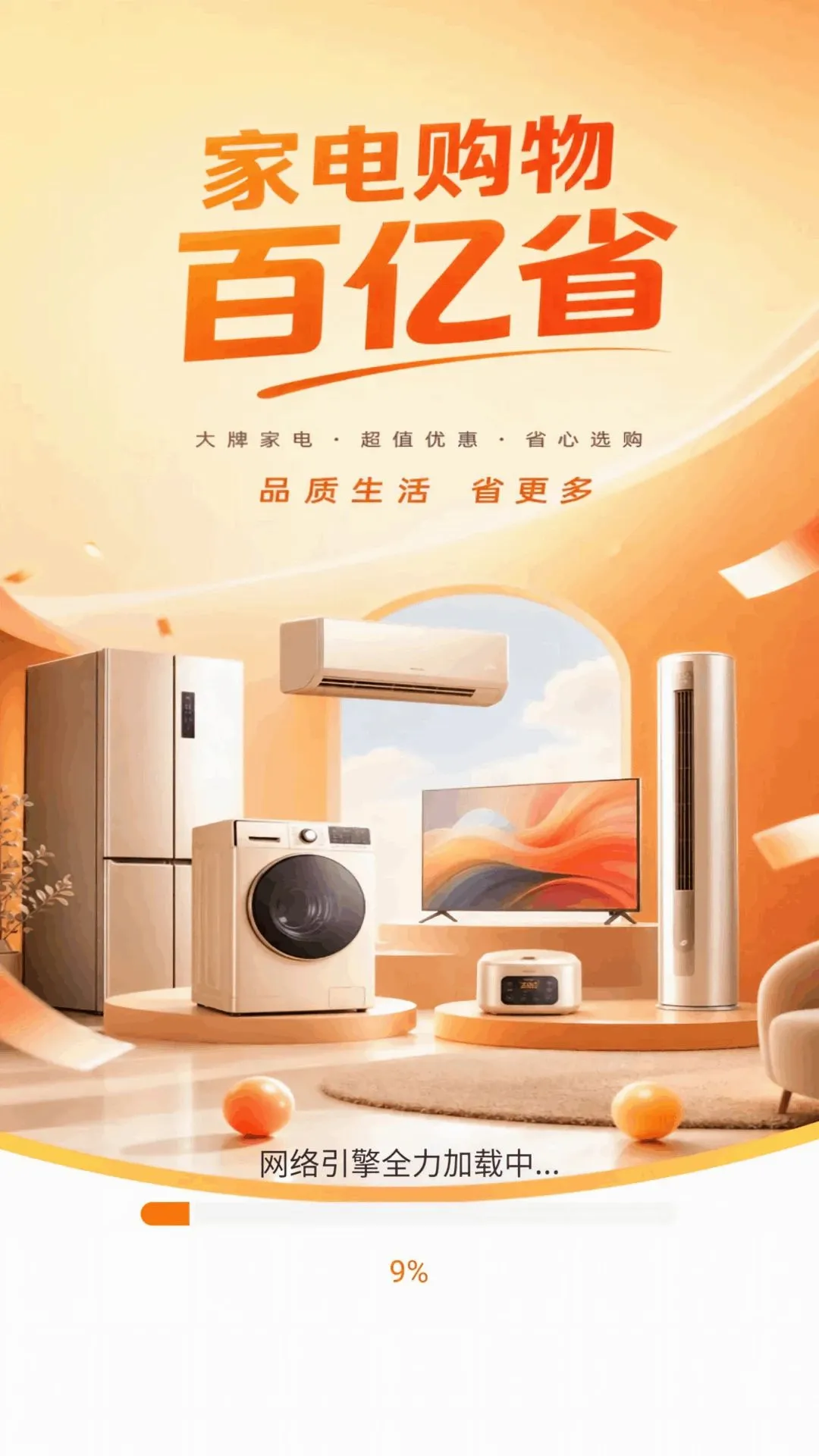 �ҵ繺�����ʡAPP��׿���ֻ���v1.0.0 �ֻ����ͼ1