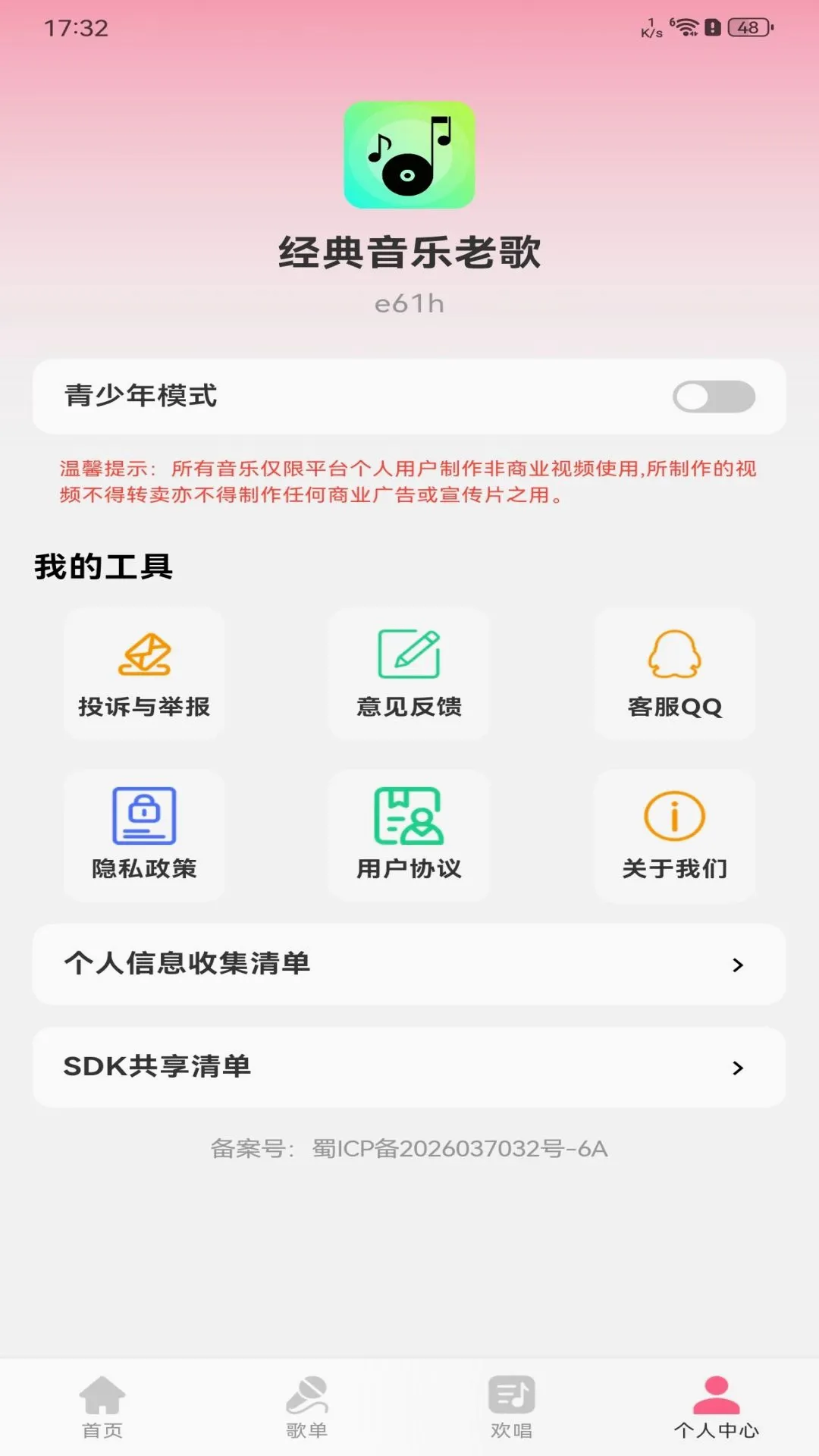 ���������ϸ����������ֻ���v1.0.0 ��Ѱ��ͼ2
