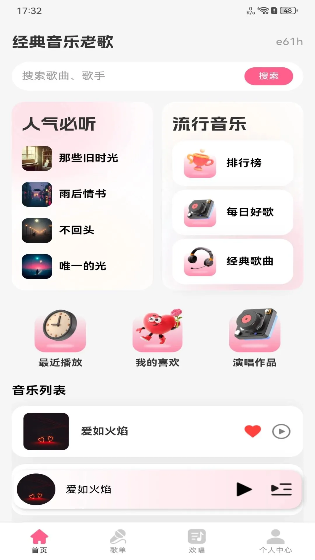 ���������ϸ����������ֻ���v1.0.0 ��Ѱ��ͼ1