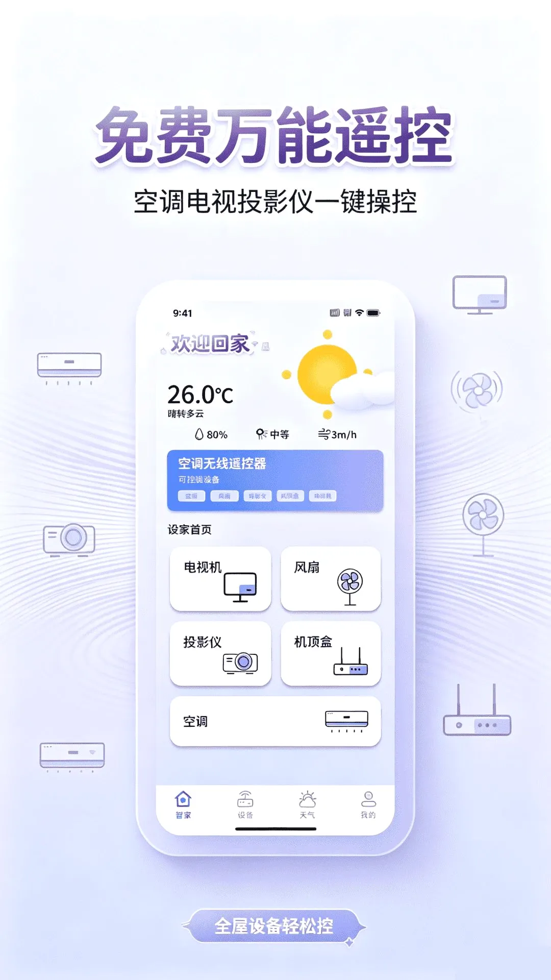 ����ң�������ң�����������ֻ���v1.0.0 �ֻ����ͼ1