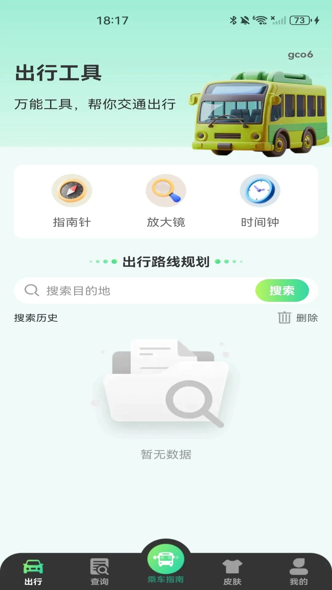 ����ɨ��˳�ָ������(������������)v1.0.1 �ٷ������ͼ2