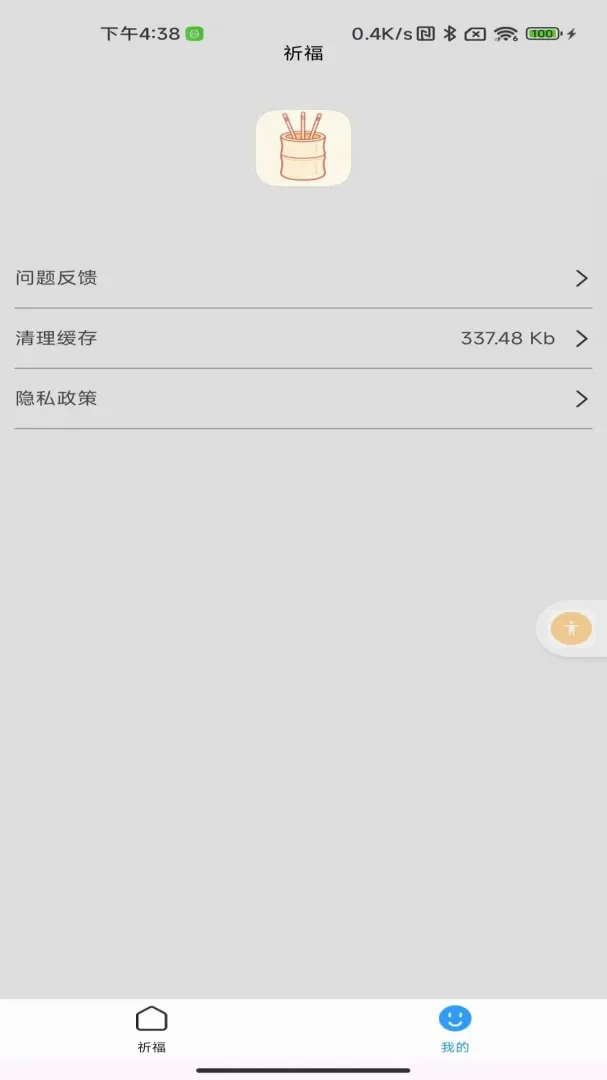 ָ����ϲ2026���°汾v1.0 �ٷ������ͼ1