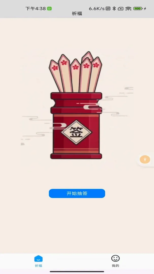 ָ����ϲ2026���°汾v1.0 �ٷ������ͼ2