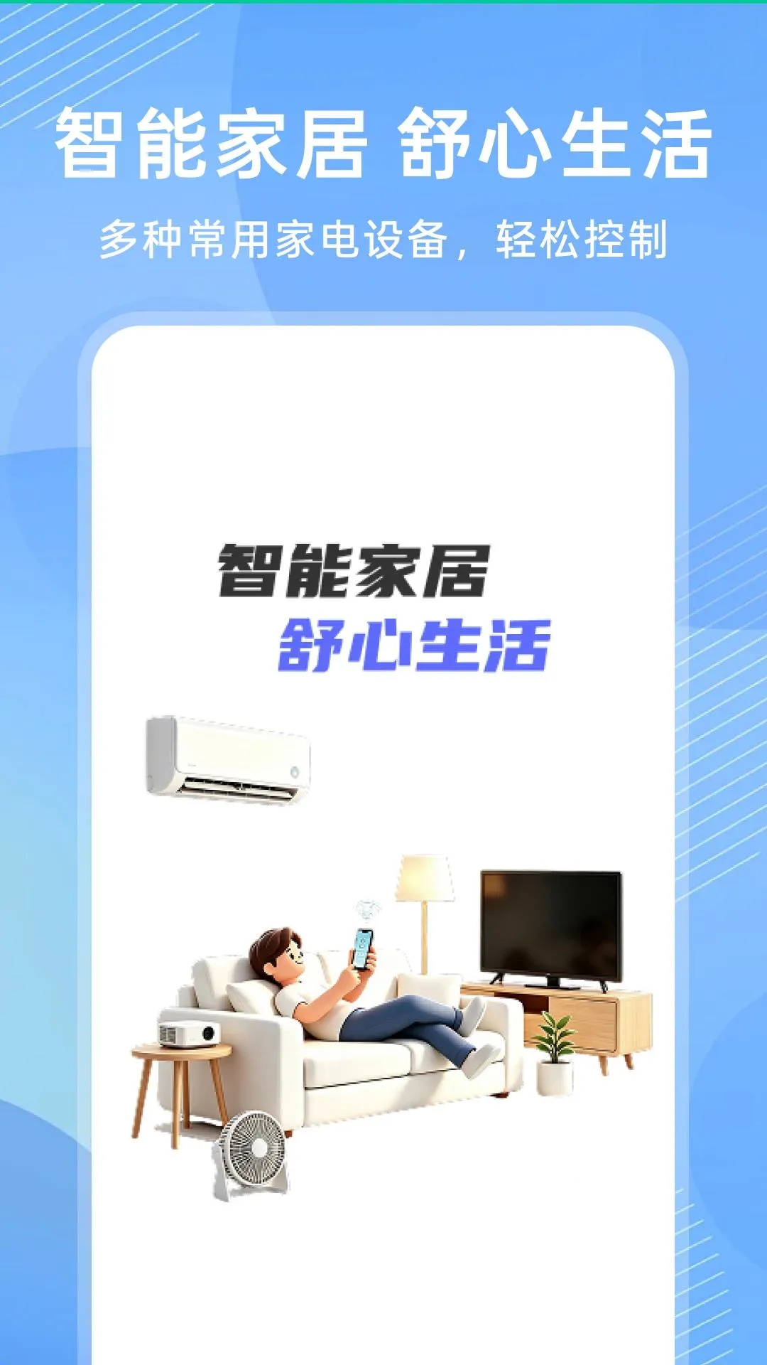 ����ң�ؿյ�ͨ��������׿���ֻ���v1.0.0 �ٷ������ͼ2