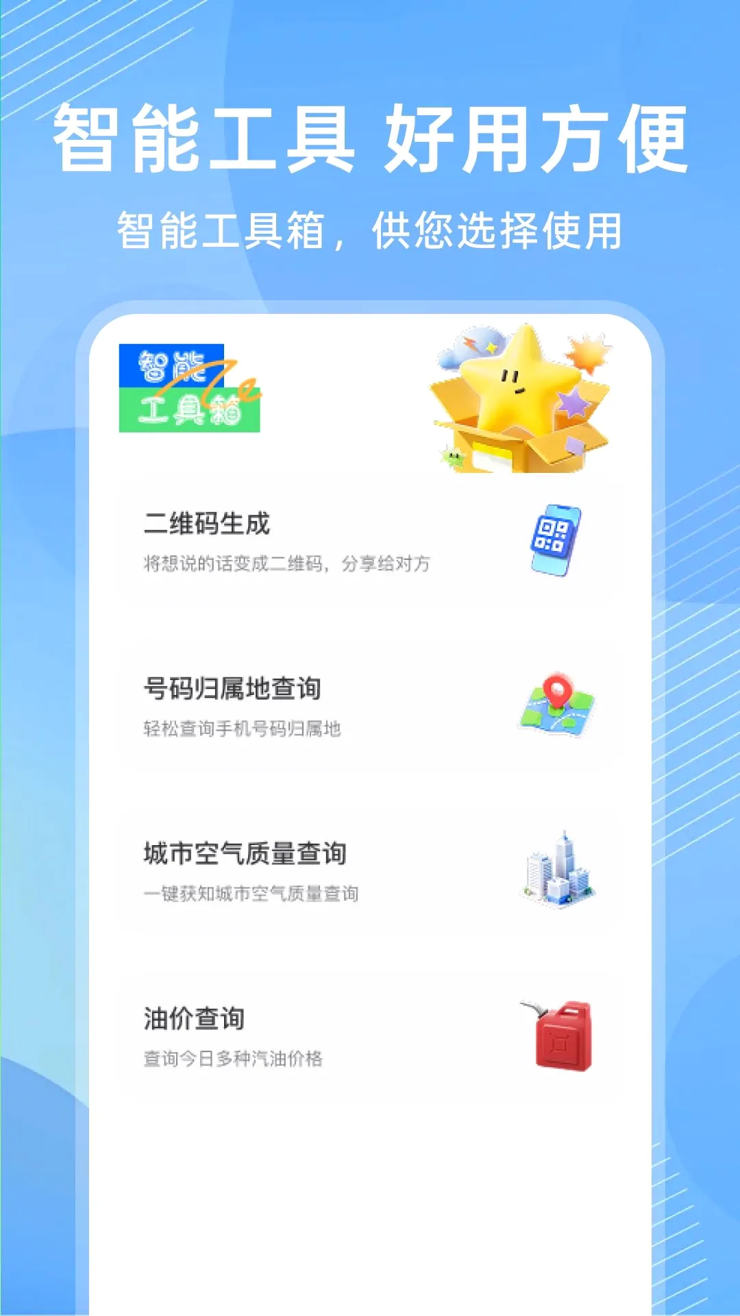 ����ң�ؿյ�ͨ��������׿���ֻ���v1.0.0 �ٷ������ͼ0