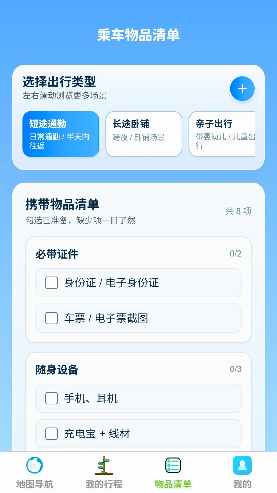 ��;���ǵ���2026���°汾v1.0.0 ��׿���ͼ2