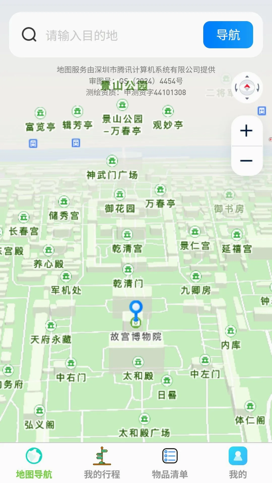 ��;���ǵ���2026���°汾v1.0.0 ��׿���ͼ1