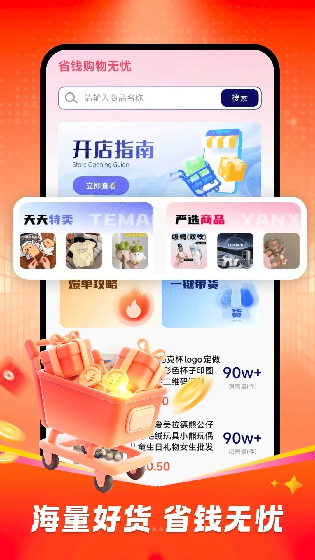 ʡǮ��������(ʡ��ѡ��ƽ̨)v1.0.0 ��Ѱ��ͼ0