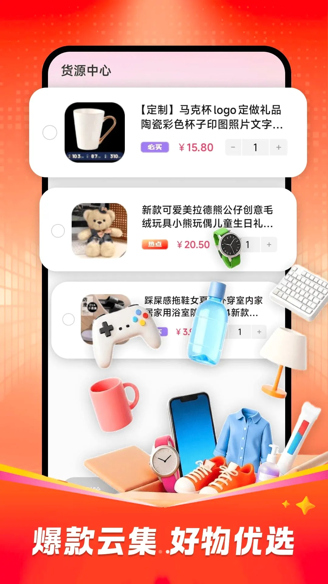ʡǮ��������(ʡ��ѡ��ƽ̨)v1.0.0 ��Ѱ��ͼ2