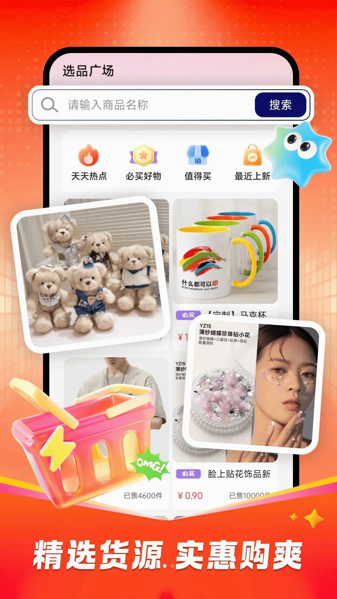 ʡǮ��������(ʡ��ѡ��ƽ̨)v1.0.0 ��Ѱ��ͼ1