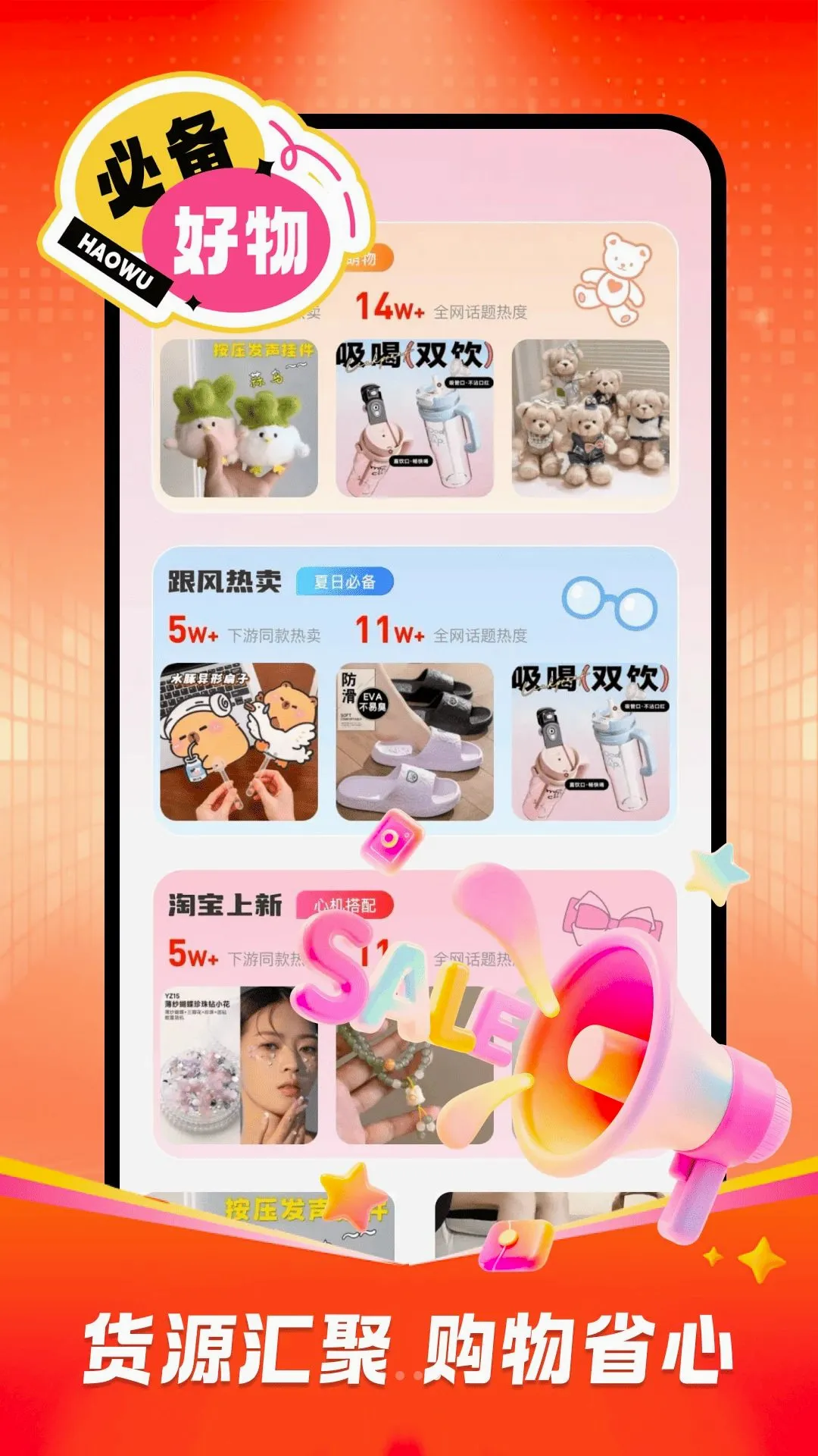 ʡǮ��������(ʡ��ѡ��ƽ̨)v1.0.0 ��Ѱ��ͼ3