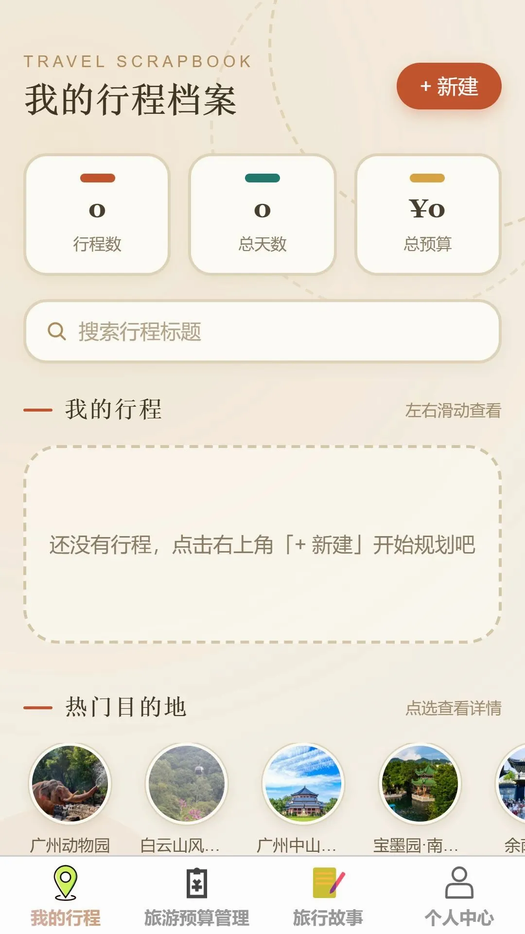 �ǳ�����2026�ٷ����°汾v1.0.0 �ֻ����ͼ0