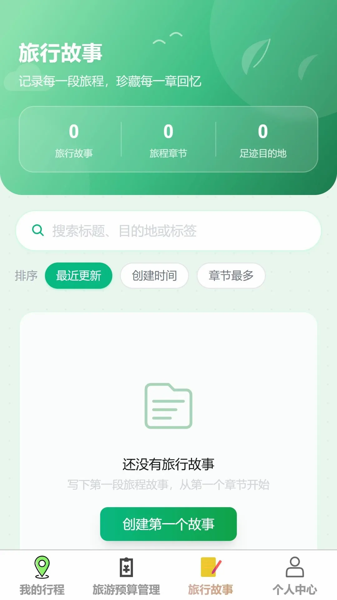 �ǳ�����2026�ٷ����°汾v1.0.0 �ֻ����ͼ1