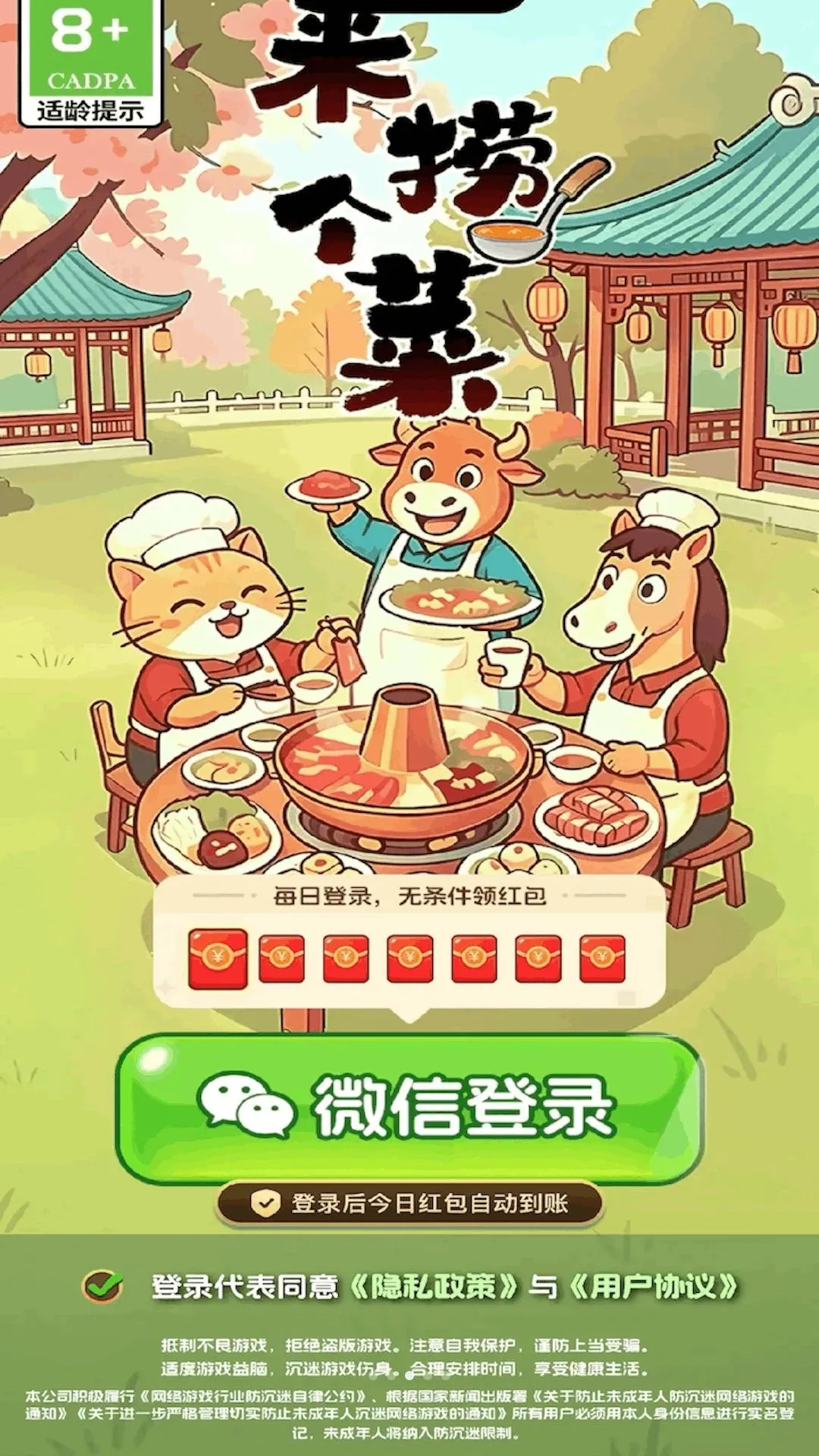 ���̸���2026���°汾v3.0.0.6 �ٷ������ͼ1